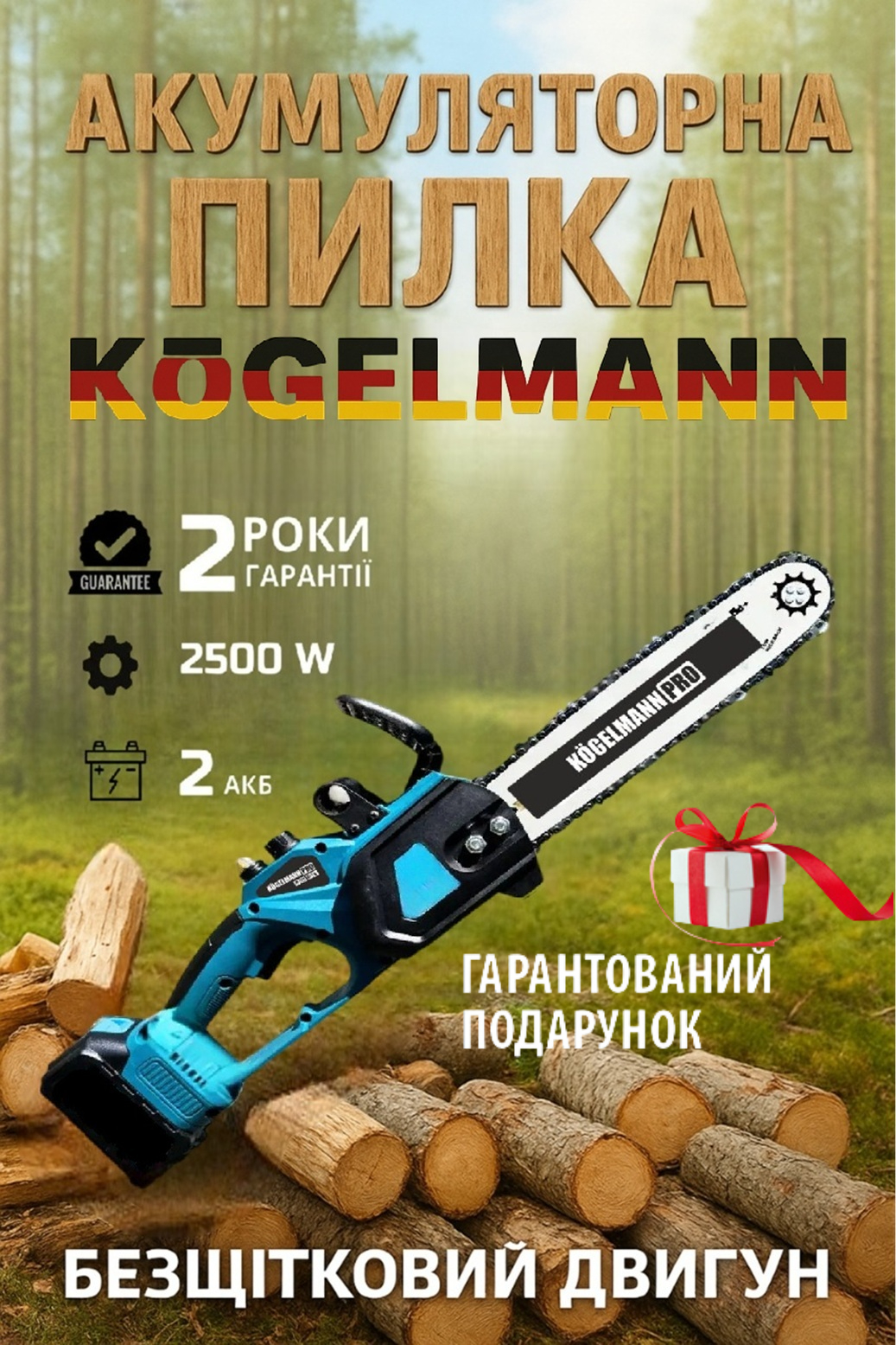 GPS трекер